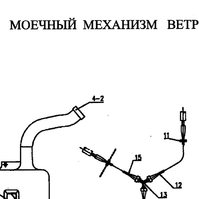 Бачок омывателя HOWO (без моторчика) — положение на схеме Омыватель лобового стекла