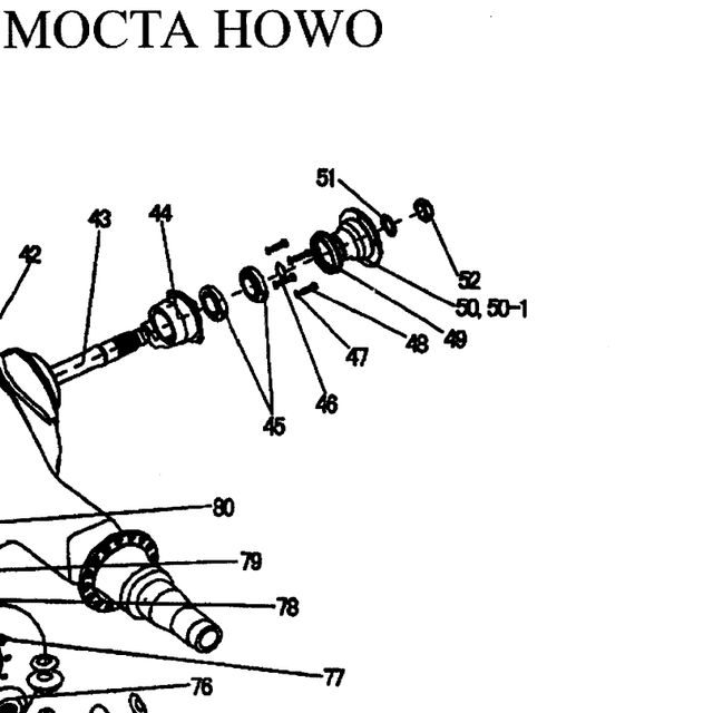 Шайба клина шкворня Фотон 1031, 1039, 1041, 1065 — положение на схеме Механизм привода среднего моста (Редуктор, дифференциал)