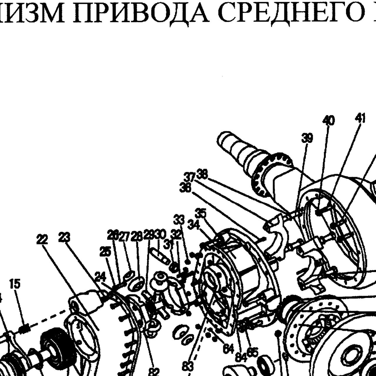 Шайба — положение на схеме Механизм привода среднего моста (Редуктор, дифференциал)