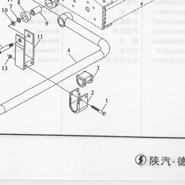 Скоба SHACMAN SHAANXI F3000 стабилизатора заднего OE — положение на схеме Стабилизатор задний 4×2