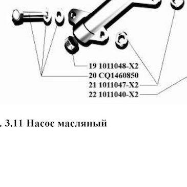 Клапан давления Евро-3 BAW (Бав) — положение на схеме Насос масляный