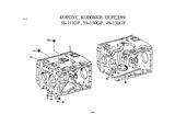Схема Корпус коробки  5s-111GP 5S150GP 4s-130P