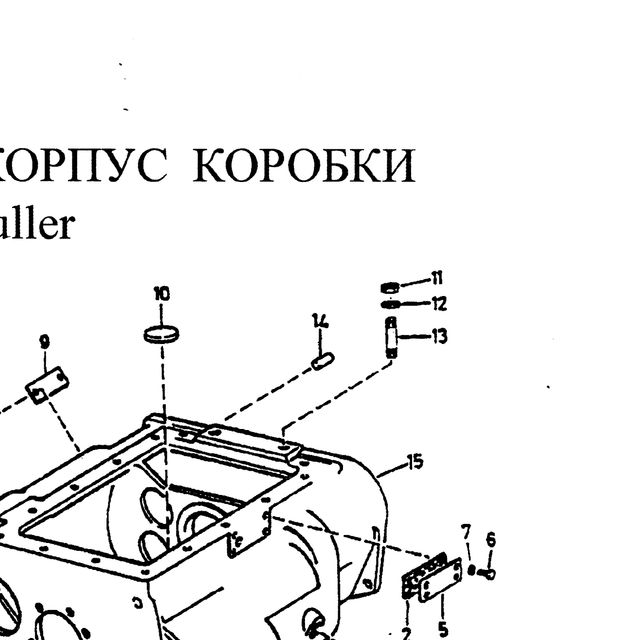 Штифт задней крышки — положение на схеме Картер сцепления и корпус коробки