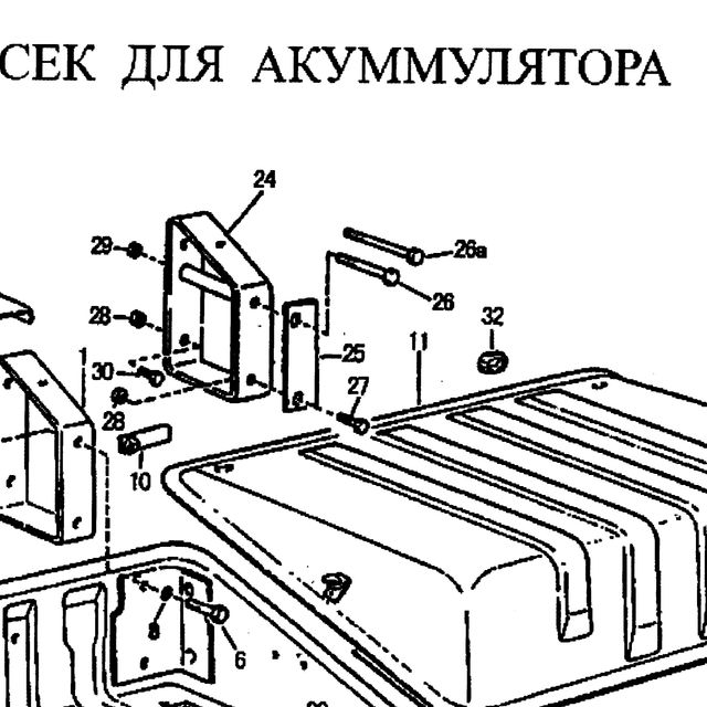 пластина — положение на схеме Отсек для аккумулятора