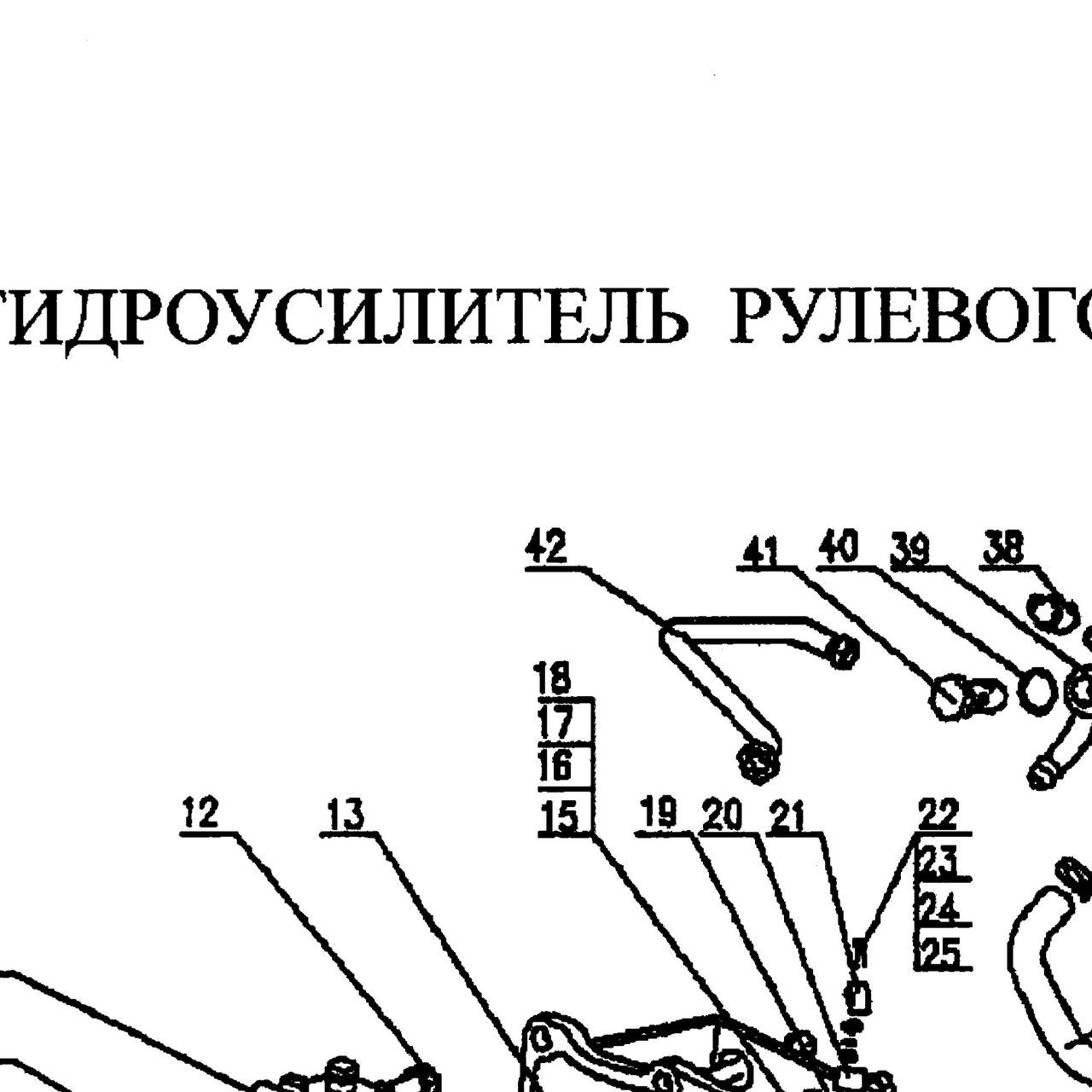 Шланг ГУР высокого давления HOWO (Хово) — положение на схеме Гидроусилитель 4х2 6х4. Тяга продольная рулевая.