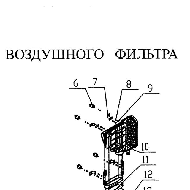 WG9719190030 — положение на схеме Забор воздуха. Воздушные фильтр.