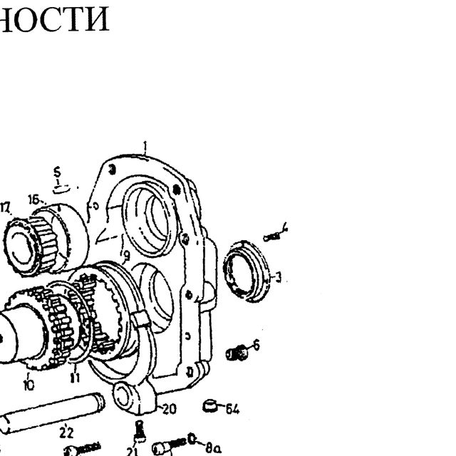 21729093 — положение на схеме Механизм отбора мощности