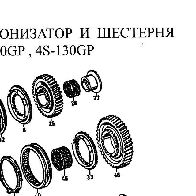 115304009 — положение на схеме Вторвал. Синхронизатор. Шестерни.  5s-111GP 5S150GP 4s-130P