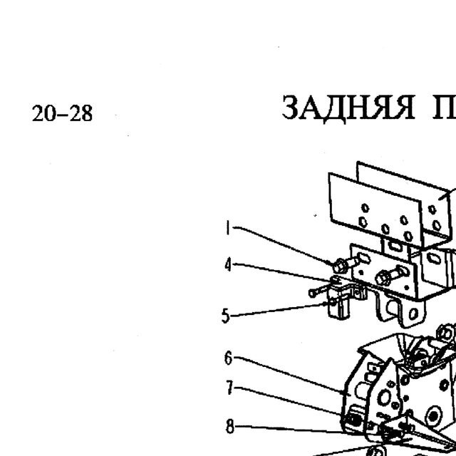 Болт крепления подвесного подшипника FAW Q1841230 — положение на схеме Задняя подвеска кабины