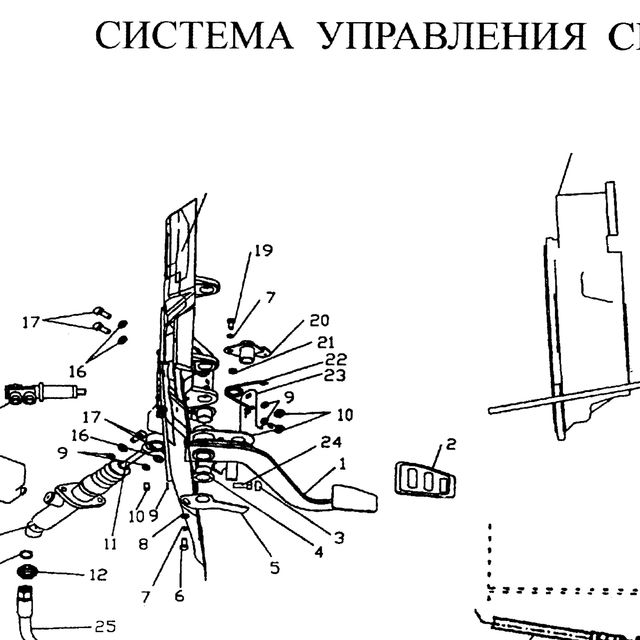 кронштейн в сборе — положение на схеме Система управления сцеплением (ПГУ,РЦС,педаль)