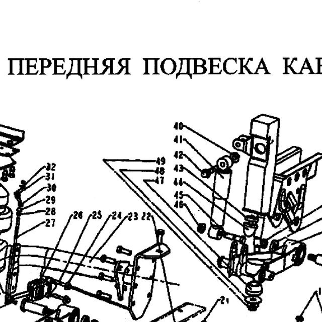 Гайка самоконтрящаяся шестигранная фланцевая цельнометаллическая — положение на схеме Передняя подвеска кабины