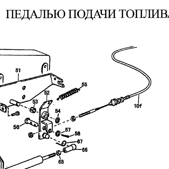натяжная пружина — положение на схеме Механизм управоления педалью подачи топлива
