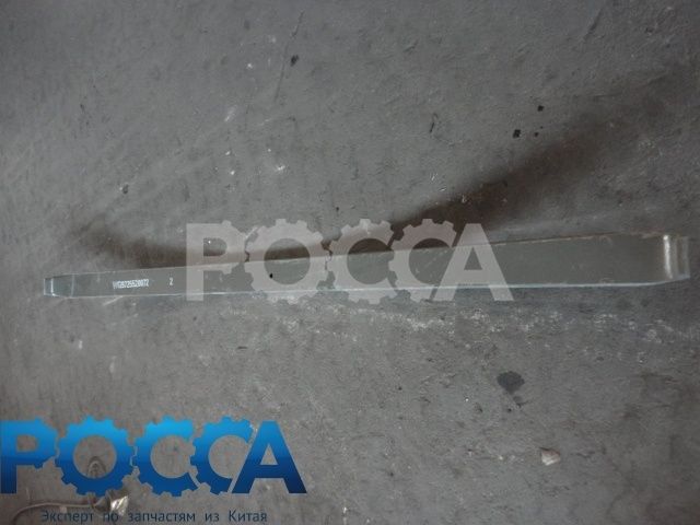 Лист 2 подкоренной передний рессоры 16x90 1820 6x4 HOWO (Хово)