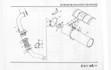 Схема Выпускная труба и глушитель