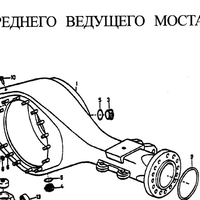 Винт — положение на схеме Передний мост