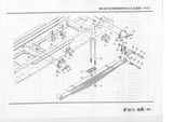 Схема Задняя подвеска 4×2