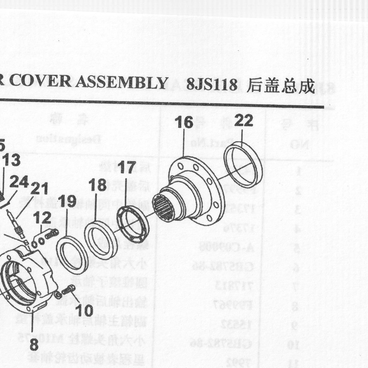 Фланец хвостовика d180 КПП Fuller HOWO (Хово) — положение на схеме Крышка задняя КПП 8JS118