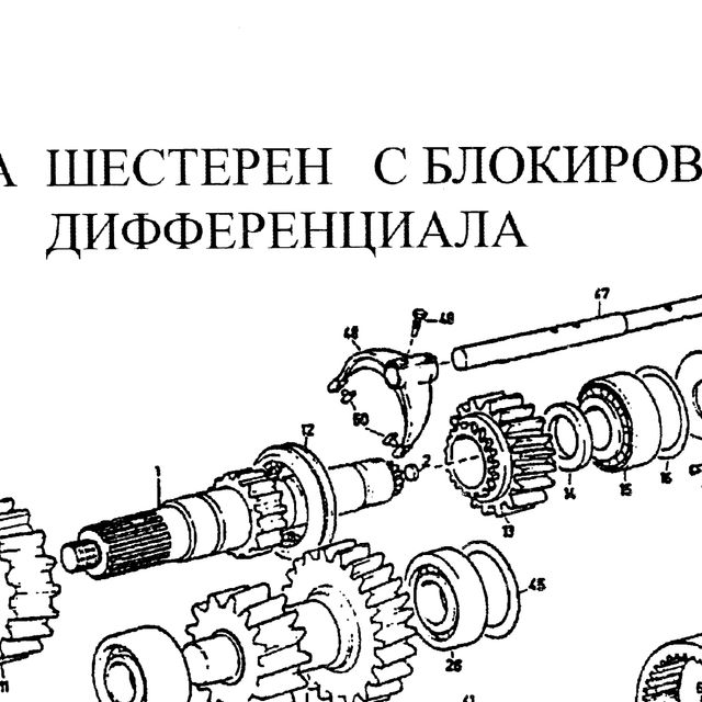 199014250085 — положение на схеме Система шестерен с блокировкой дифференциала