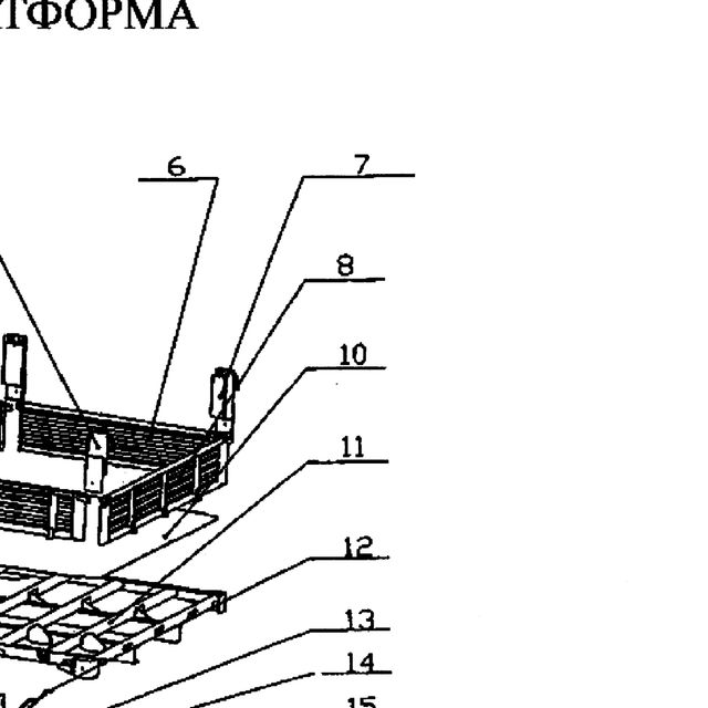 нижний брус платформы — положение на схеме Платформа