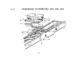 Схема Седельное устройство 6х4 6х6 8х4