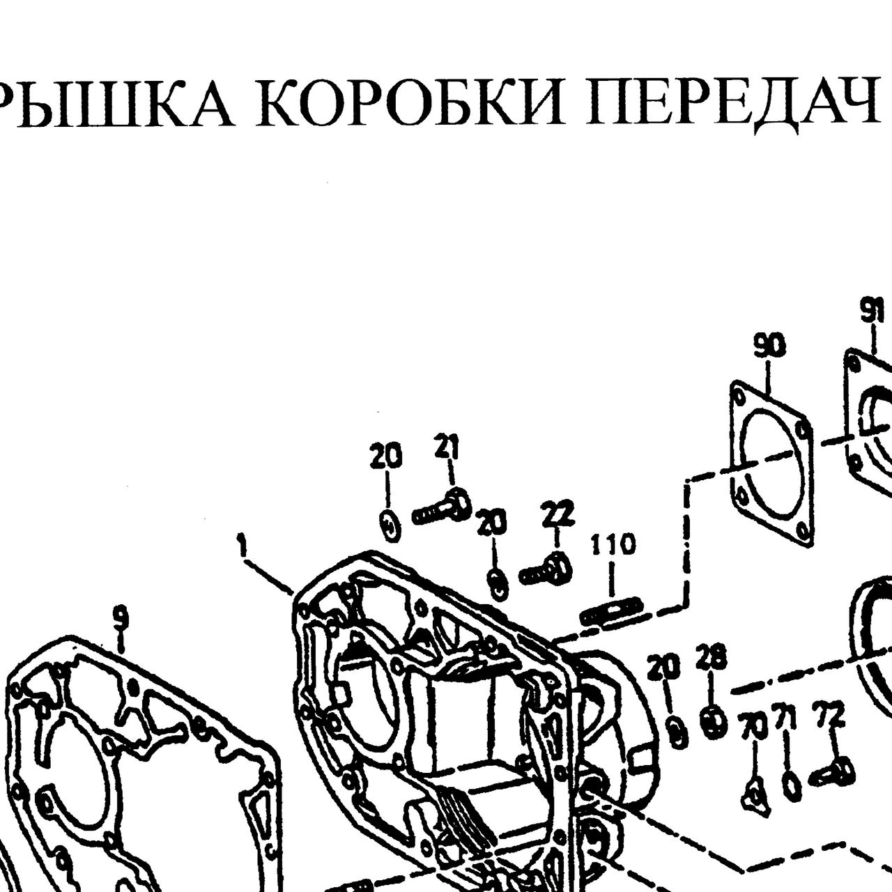 Деталь по артикулу 0636015127 — положение на схеме Задняя крышка коробки передач ZF