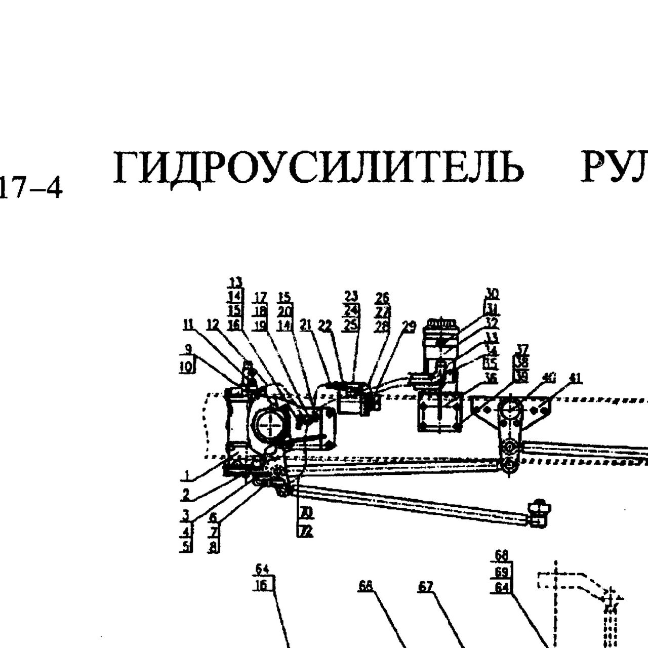 Штуцер для насоса ГУР М18 двойник — положение на схеме Гидроусилитель 8х4. Тяги рулевые.