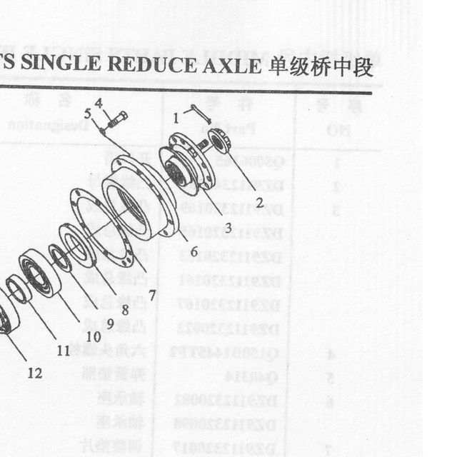 Фланец в сборе — положение на схеме Средняя часть моста одноступенчатого редуктора