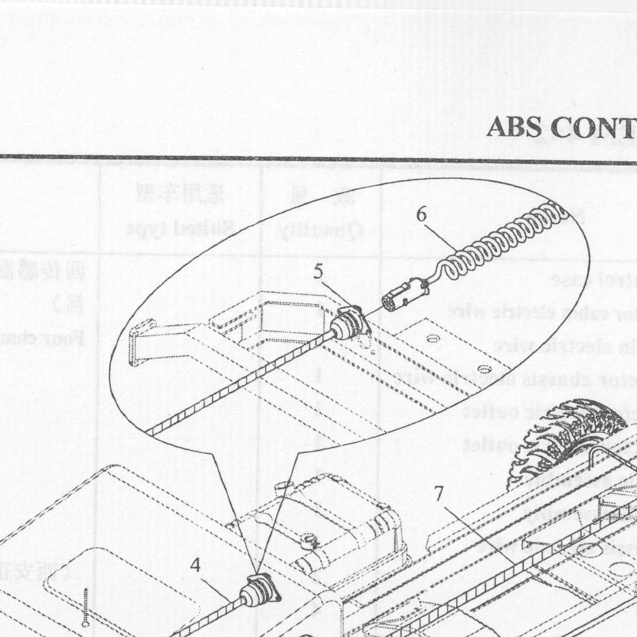 Розетка прицепа A8S — положение на схеме Блок управления электронный АВS ЕСU