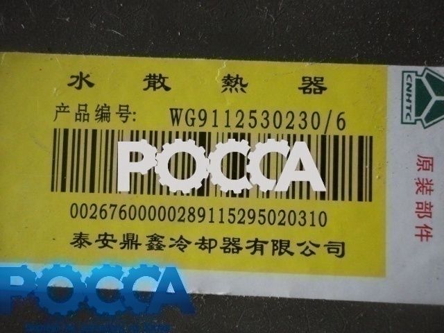 Радиатор 371л.с WD615 HOWO (Хово) 78*97 (медь, четырех рядный)