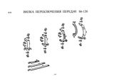 Схема Переключатель передач S6-120