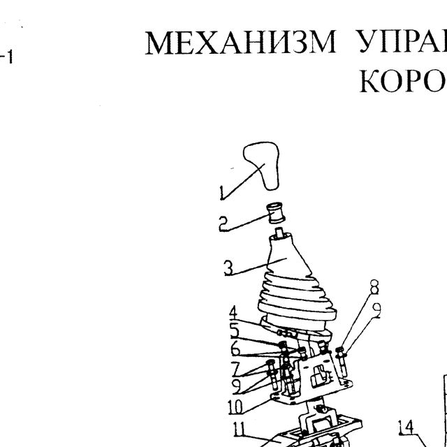 179200240075 — положение на схеме Механизм управления переключателем