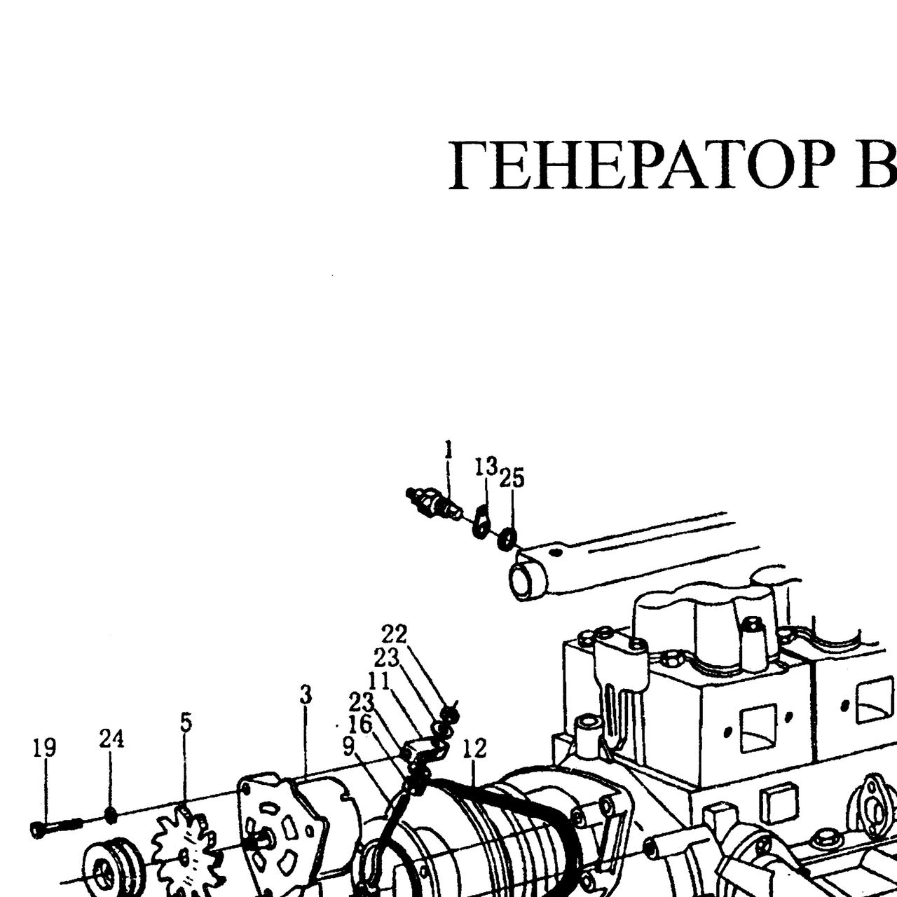 Датчик температуры двигателя 2-х контактный HOWO — положение на схеме Стартер и генератор.