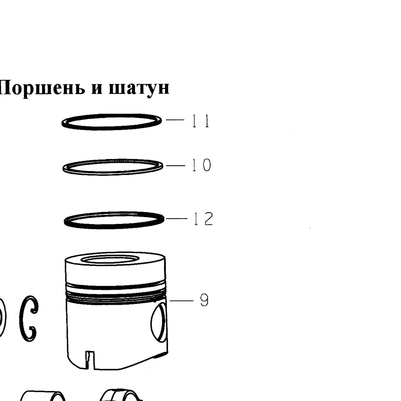 кольцо — положение на схеме Поршень и шатун  WD615 Евро-3