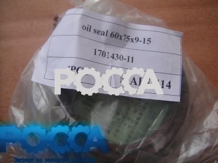 Сальник 60х75х9-15 задней крышки КПП FOTON (Фотон) 1099