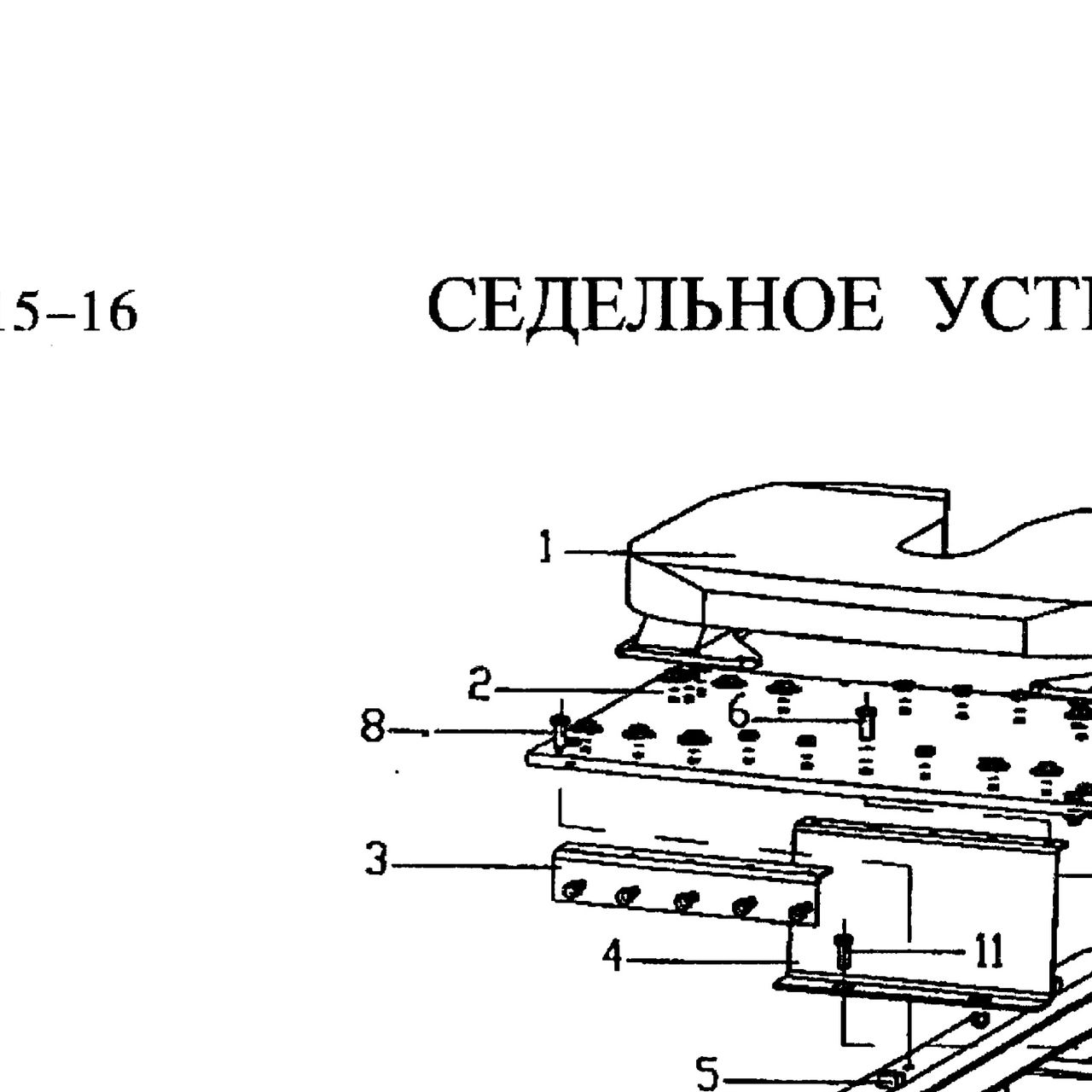 Седло (шкворень d50) HOWO (Хово) — положение на схеме Седельное устройство 6х4 6х6 8х4