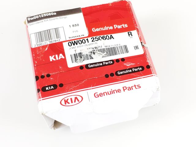 Крестовина KIA Sorento Bongo