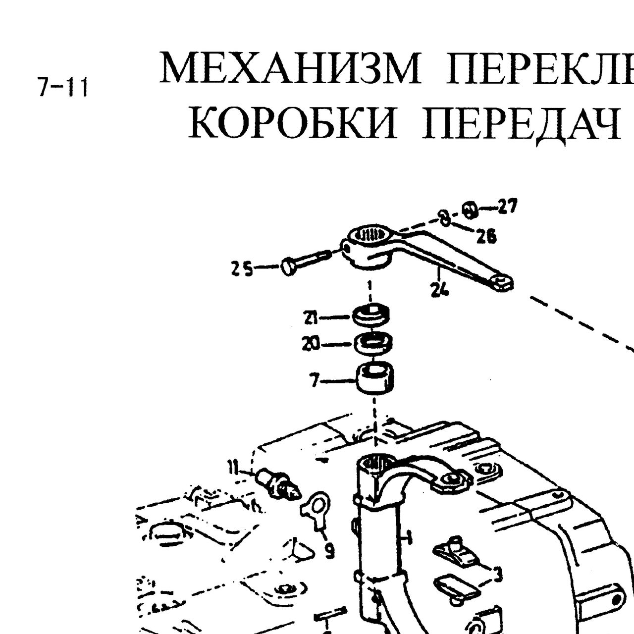 Деталь по артикулу 0634307405 — положение на схеме Механизм переключения демультипликатора  HOWO 5s-111GP 5S150GP 4s-130P