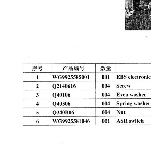 Электронный блок управления EBS — положение на схеме Блок управления EBS