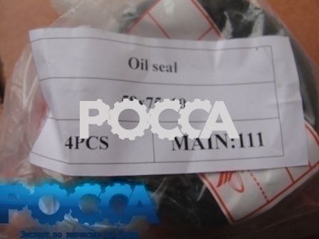 Сальник 58х75х9 хвостовика КПП 6T46 FOTON (Фотон) 1051 1069