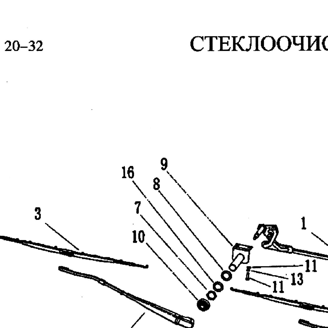опора в сборе — положение на схеме Стеклоочиститель
