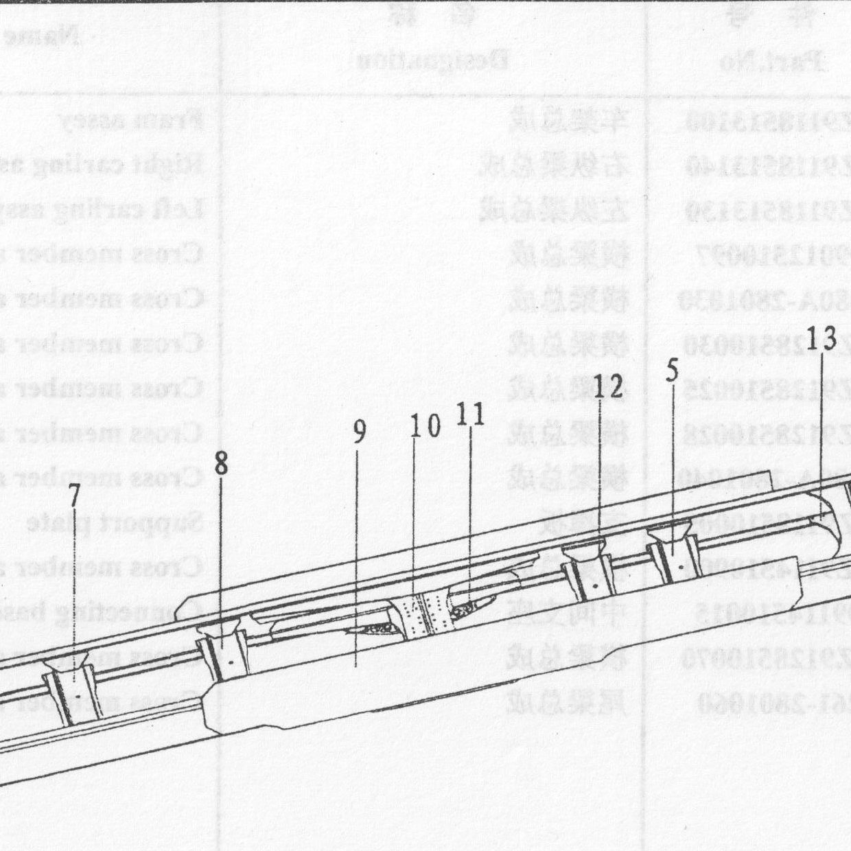 Поперечина в сборе — положение на схеме Рама грузовика 8×4