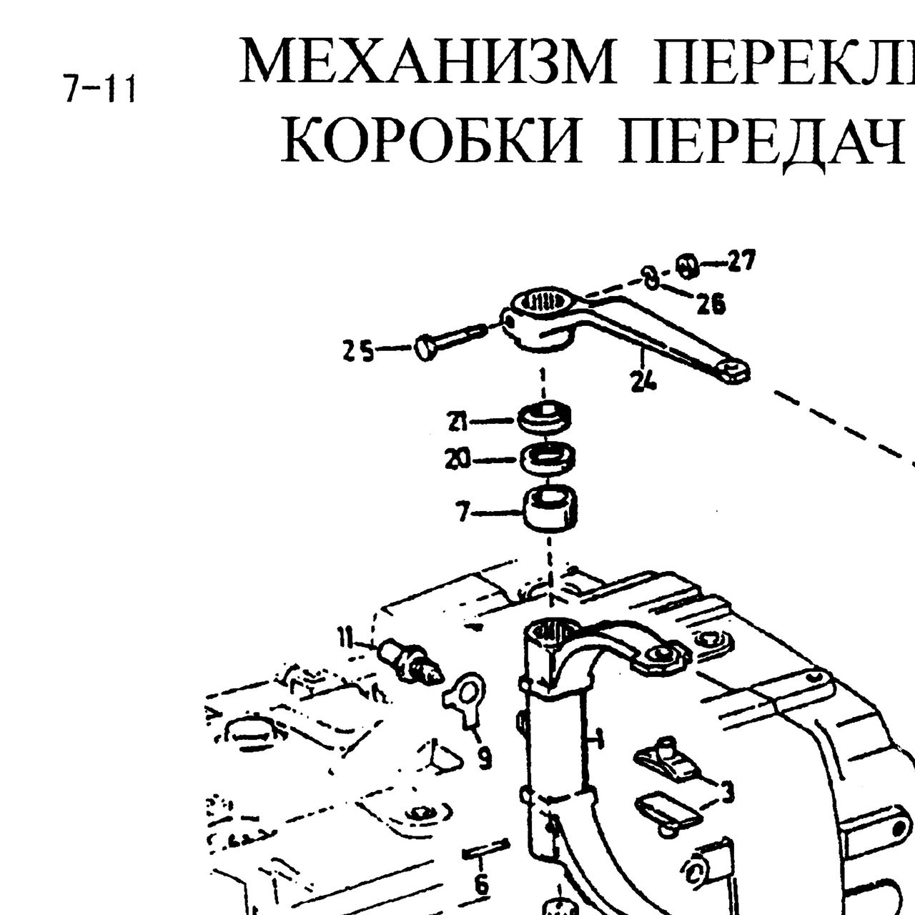 Деталь по артикулу 0634300355 — положение на схеме Механизм переключения демультипликатора  HOWO 5s-111GP 5S150GP 4s-130P
