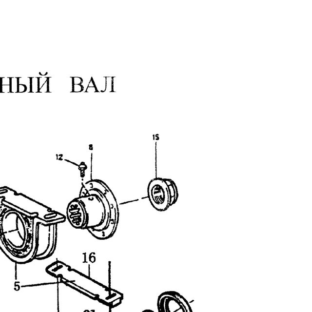 верхняя пластина промежуточной опоры — положение на схеме Кардан промежуточный