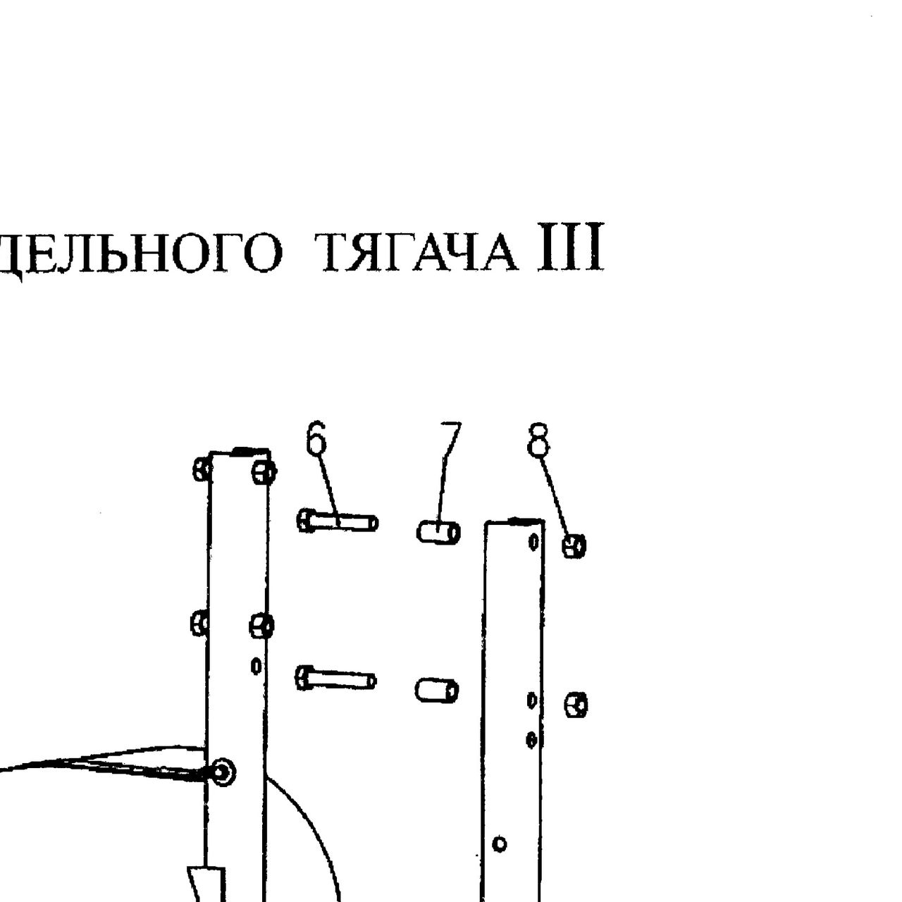 распорная втулка — положение на схеме Крепление ресивера тягача III