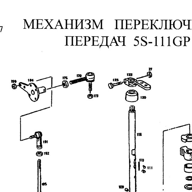 0637011532 — положение на схеме Механизм переключения передач  HOWO (Хово) · HOWO · 5s-111GP 5S150GP 4s-130P