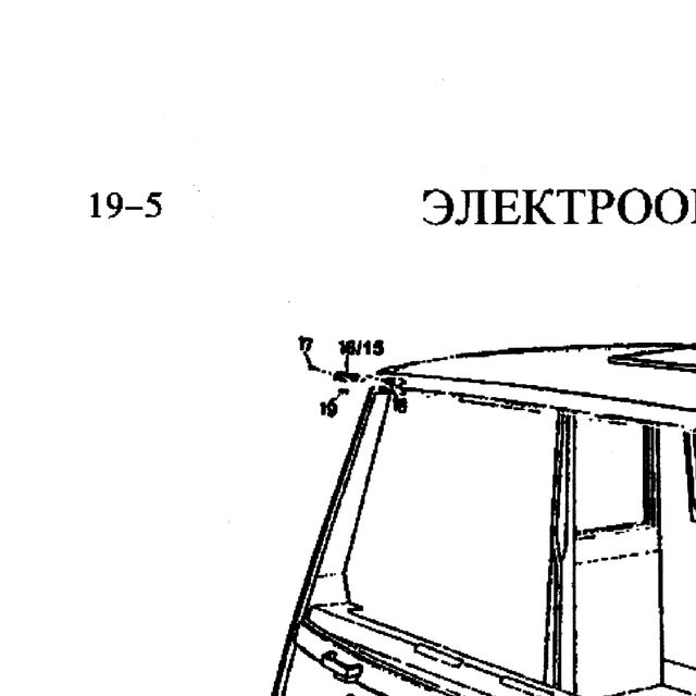 габаритная лампа — положение на схеме Электрооборудование кабины