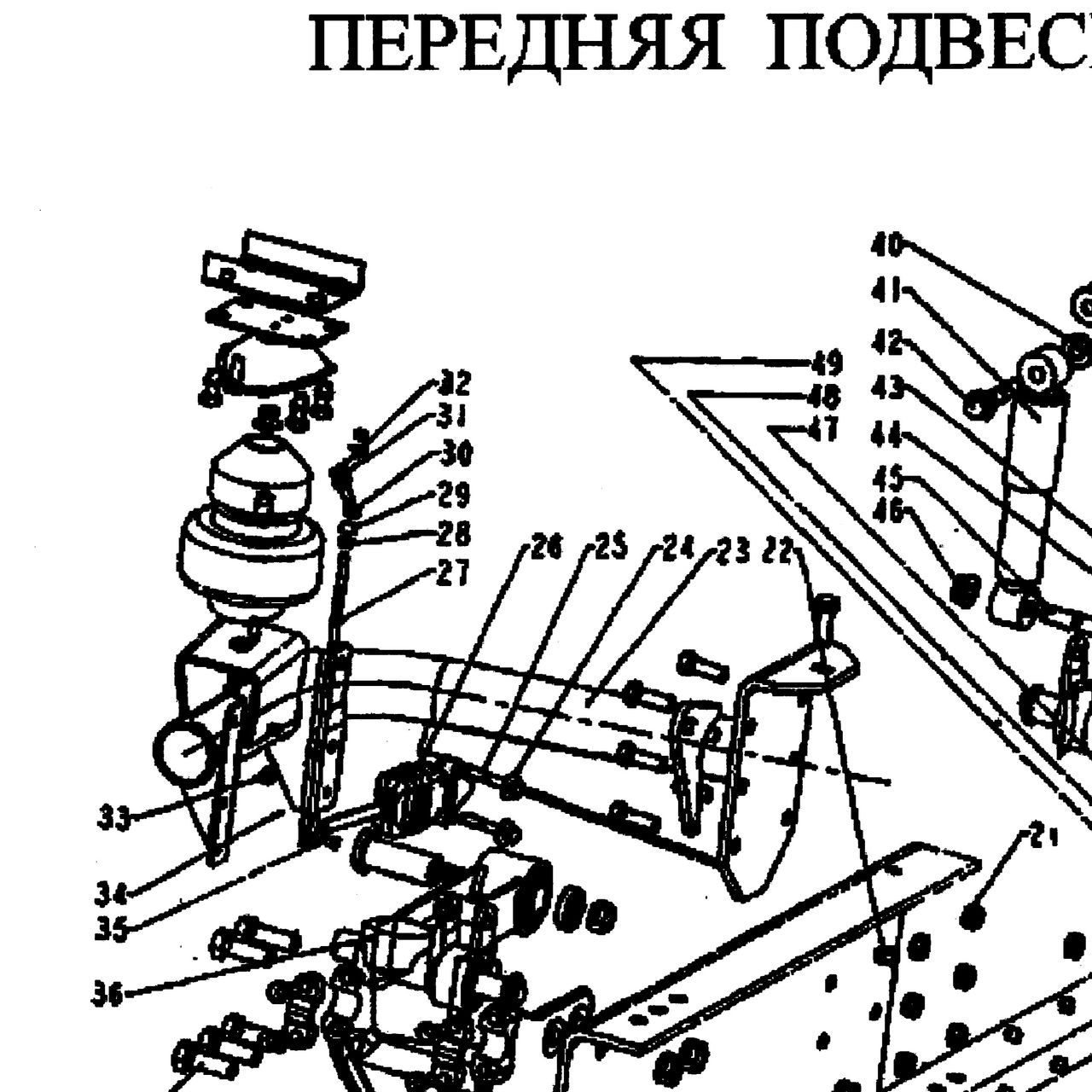 Клапан подъема кабины HOWO (Хово) — положение на схеме Передняя подвеска кабины