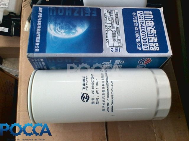 Фильтр очистки масла JX1023 Евро-3 HOWO (Хово) FAW (Фав) 3310 3250
