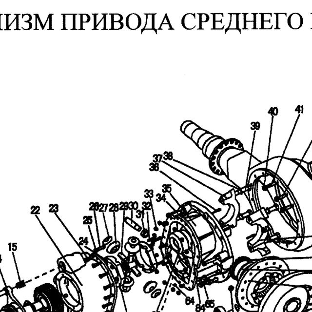 крышка подшипника в сборе — положение на схеме Механизм привода среднего моста (Редуктор, дифференциал)