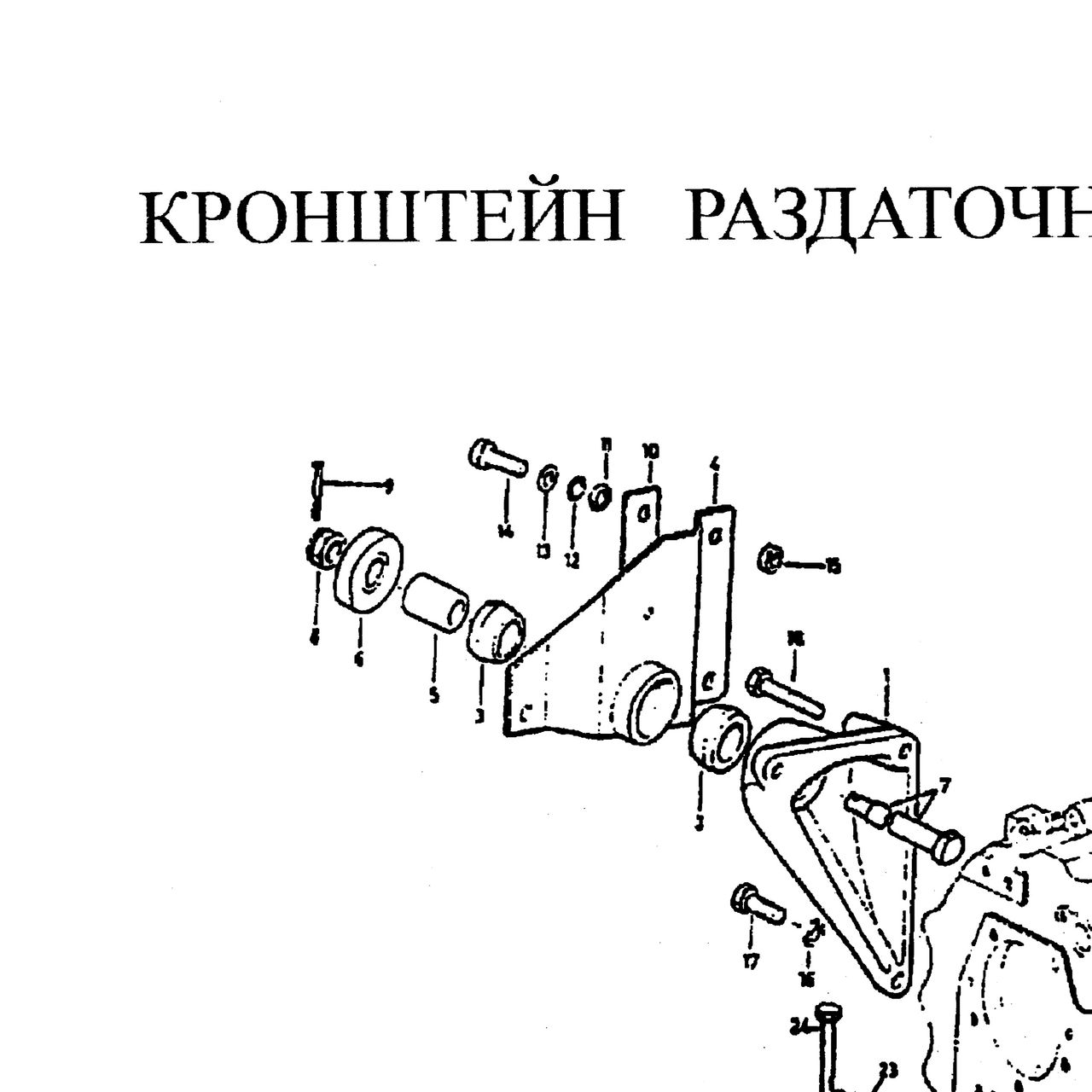Деталь по артикулу 1288720042 — положение на схеме Кронштейн раздаточной коробки VG1200
